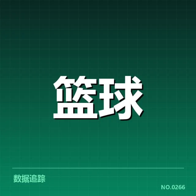 外援引进背后，球队战绩提升与战术调整的深层关系（45）