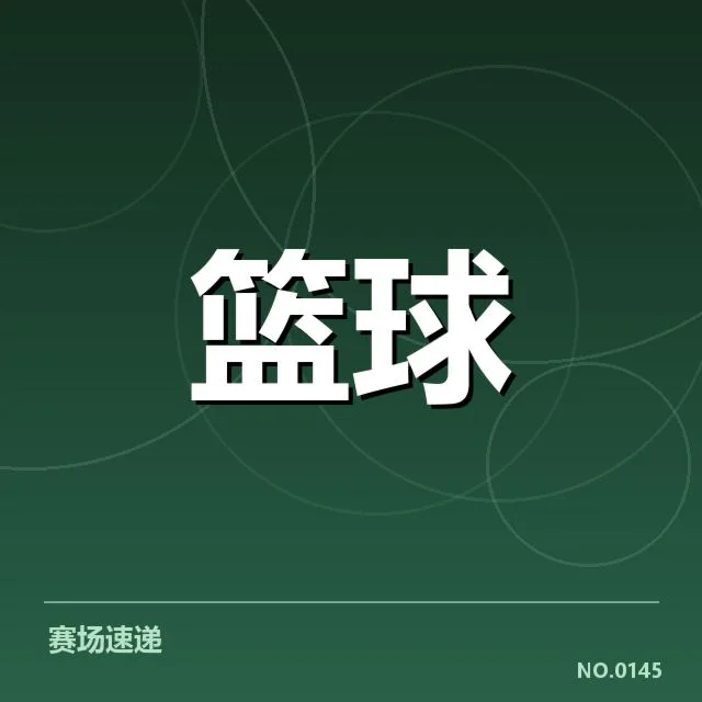 已确认引进的外援名单及其表现