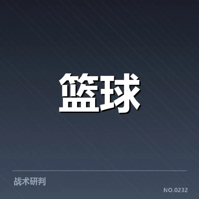 NBA选秀排名变化:新秀实力与球队决策博弈