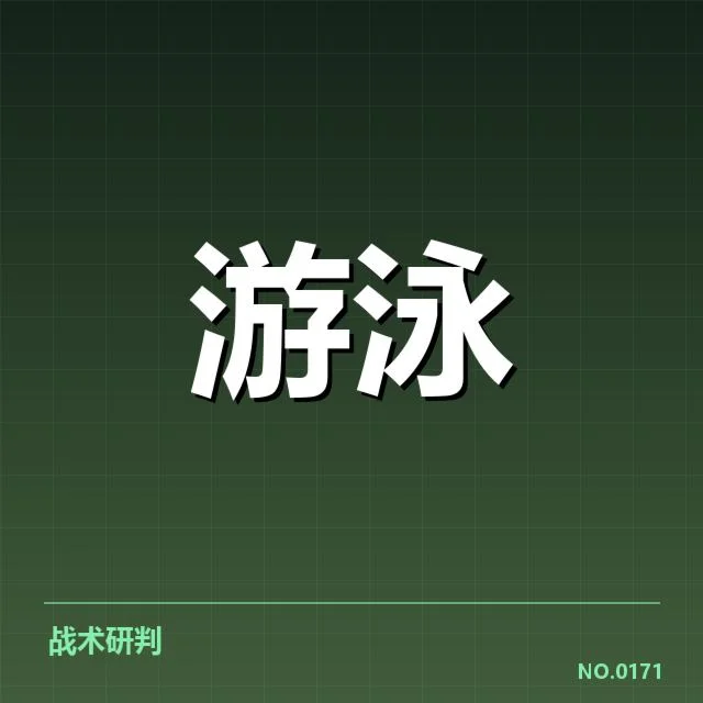 短池世界杯:游泳运动技术细节如何影响比赛成绩