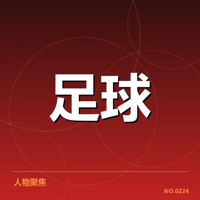 梅西进球总数突破:足球界对未来走势的疑问