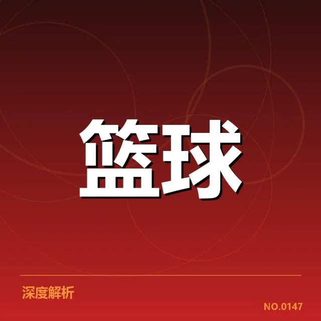 姚明得分排名相关数据确认