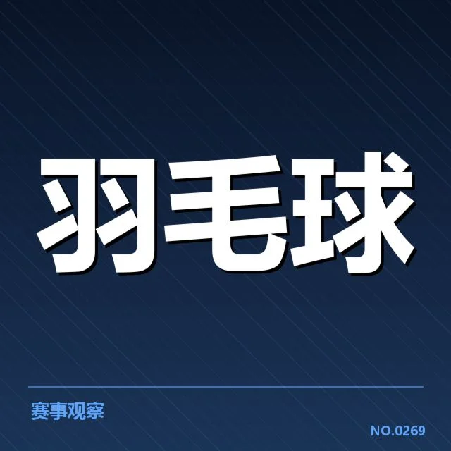 确认的赛事结果及参赛选手名单