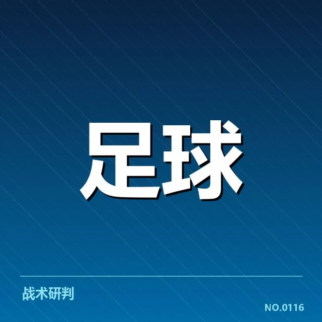 中国青训新星崛起：足球未来何去何从