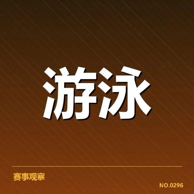 已确认的参赛选手名单与赛程安排